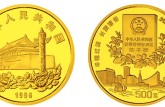 香港回归金银币价格 香港回归金银币收藏价值