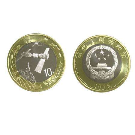 2015年航天纪念币10元价格  2015年航天纪念币收藏价值