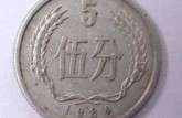 1984年的五分錢硬幣現(xiàn)在值多少錢 收藏價(jià)值