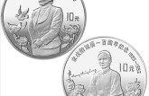 宋庆龄诞辰100周年金银纪念币价格  收藏价值如何