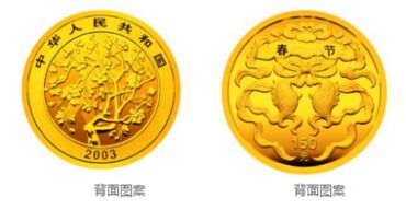 春节金币金币价格怎么样？ 春节金币金币图片