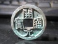開元通寶銅錢價格多少 開元通寶銅錢收藏價值