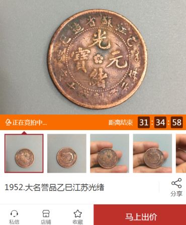 光绪元宝铜币值多少钱？光绪元宝值不值被收藏？