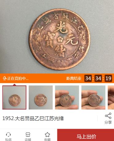 请问道光通宝值多少钱  道光通宝的价格和图片