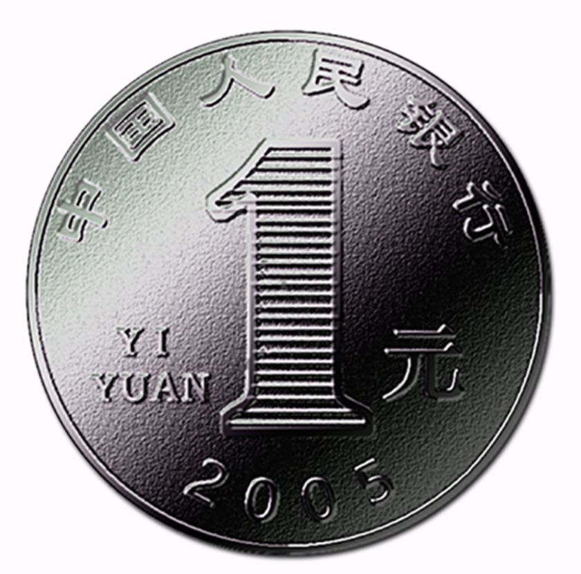 2005年一元硬币值多少钱 收藏价值高吗