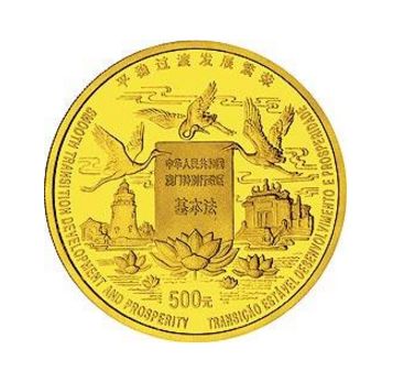 澳门回归金银币价格图片 澳门回归金银币的收藏意义