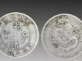 100万光绪元宝图片 光绪元宝值多少钱