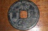 崇寧重寶直徑35mm價(jià)格   崇寧重寶不同版別尺寸價(jià)格