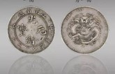 江南省造光绪元宝库平七钱二分的价格及图片