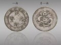 江南省造光绪元宝库平七钱二分的价格及图片
