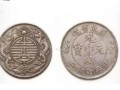 300万元的光绪元宝图片 光绪元宝的最新市场价格
