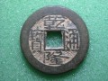 乾隆通寶一枚價(jià)值多少錢(qián) 乾隆通寶收藏價(jià)值
