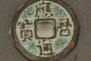 古錢幣應歷通寶介紹 一枚應歷通寶值多少錢