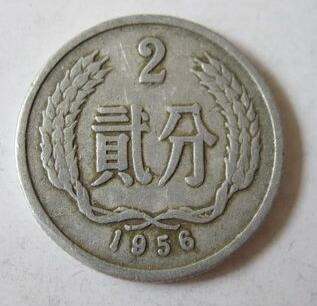 1956年二分硬币值多少钱一枚 会升值吗