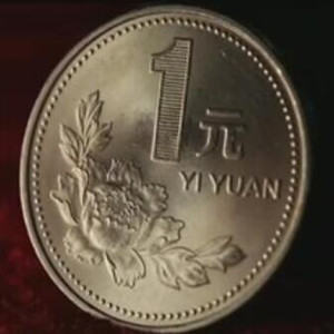 2008年一元硬币值多少钱 前景分析