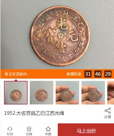 光绪元宝的收藏价值是怎么样？光绪元宝值多少钱？