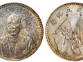 曹锟文装像宪法成立纪念银币价格分析  收藏攻略