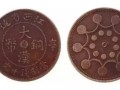 大漢銅幣的價格圖片  鑒別大漢銅幣真假的辦法