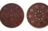 大汉铜币的价格图片  鉴别大汉铜币真假的办法