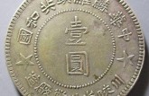 蘇維埃川陜省硬幣價格一覽表  蘇維埃硬幣圖片
