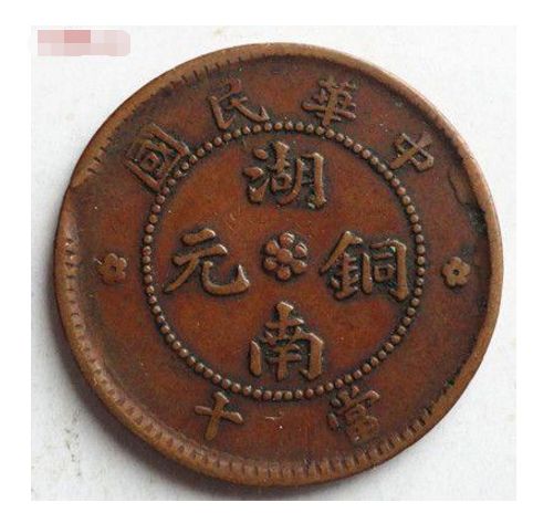 湖南铜元的最新价格 鉴别湖南铜元的办法