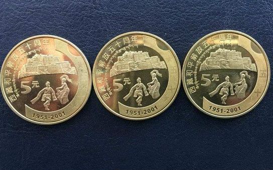 西藏和平解放50周年纪念币介绍及价格