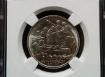 内蒙古自治区成立40周年纪念币多少钱一枚