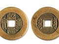 乾隆通寶價(jià)格一覽表 最新成交價(jià)