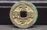 景德元宝能值100万吗 景德元宝价值多少钱
