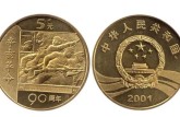 辛亥革命90周年纪念币 价格单枚