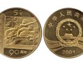 辛亥革命90周年纪念币 价格单枚