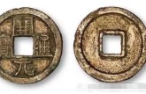 50萬元開元通寶圖片   開元通寶最新價(jià)格