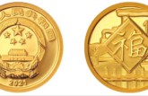 3元福字银币暴涨 3元福字银币有收藏价值吗