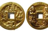 淳化元宝铜币真品值多少钱一枚   淳化元宝的特征