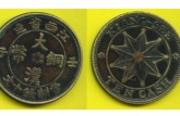大汉铜币的价格图片  大汉铜币的最新行情