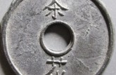 民國代用幣壹角圖片價格 ?民國代用幣值多少錢