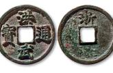 洪武通寶花錢價(jià)值30萬(wàn) 漲幅大嗎