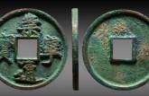 崇寧通寶2000萬(wàn)圖片   崇寜通寶會(huì)漲價(jià)嗎？