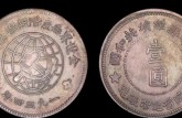如何鉴别苏维埃银元真假？苏维埃银元的价格图片