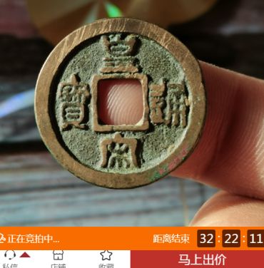 大齐通宝值多少钱一枚  大齐通宝版别图片