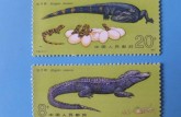 T85扬子鳄邮票 套票价格及图片