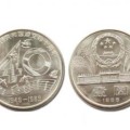 中华人民共和国成立40周年纪念币 价格图片