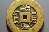 乾隆通寶回收價格表    乾隆通寶收藏價值