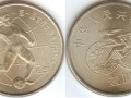 第一届世界女足锦标赛纪念币 价格图片