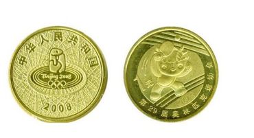 北京奥运会乒乓球纪念币 价格及收藏价值