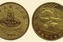 北京奥运会射箭纪念币 价格单枚