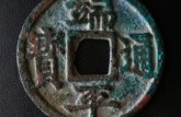 端平通寶現(xiàn)在市場價多少一個 端平通寶鑄造背景介紹