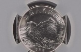 反法西斯战争胜利50周年纪念币 价格整卷