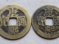 康熙通寶背面大全價(jià)格    康熙通寶投資價(jià)值