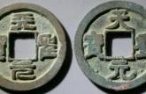 天圣元寶一枚值多少錢    天圣元寶的升值空間如何